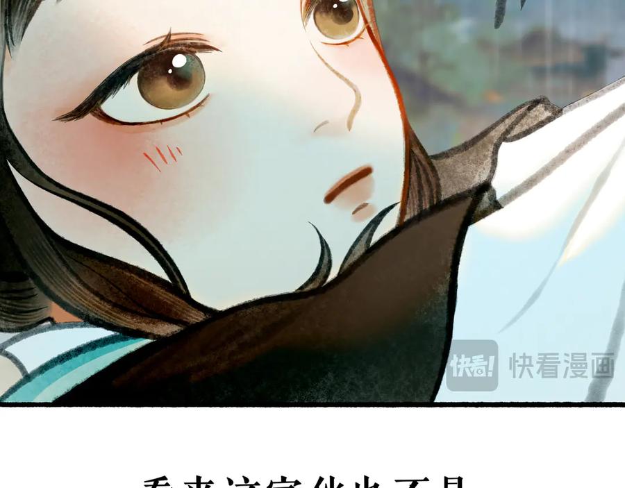 《仙槎记》3.【伞下】 第54页