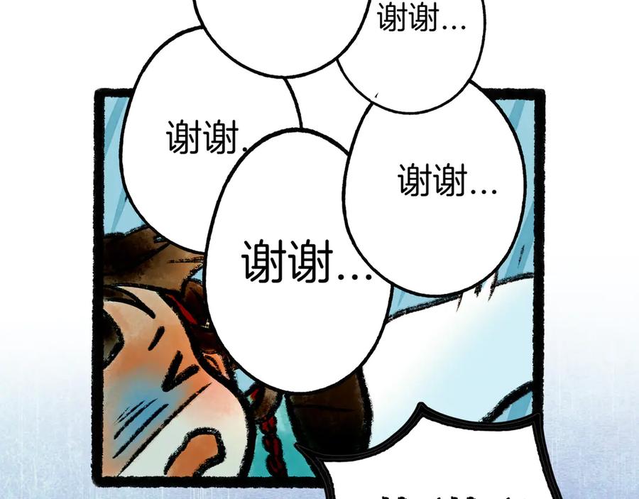 《仙槎记》3.【伞下】 第56页