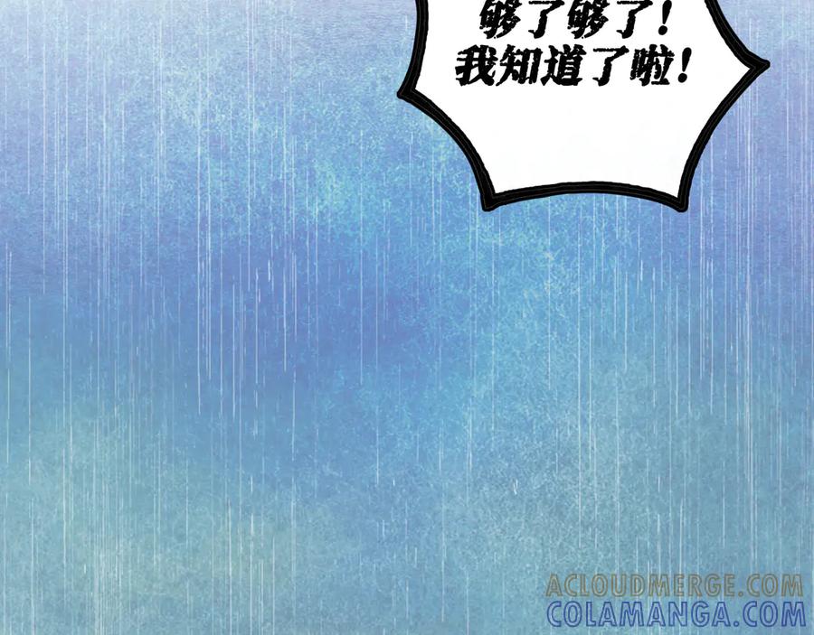 《仙槎记》3.【伞下】 第57页