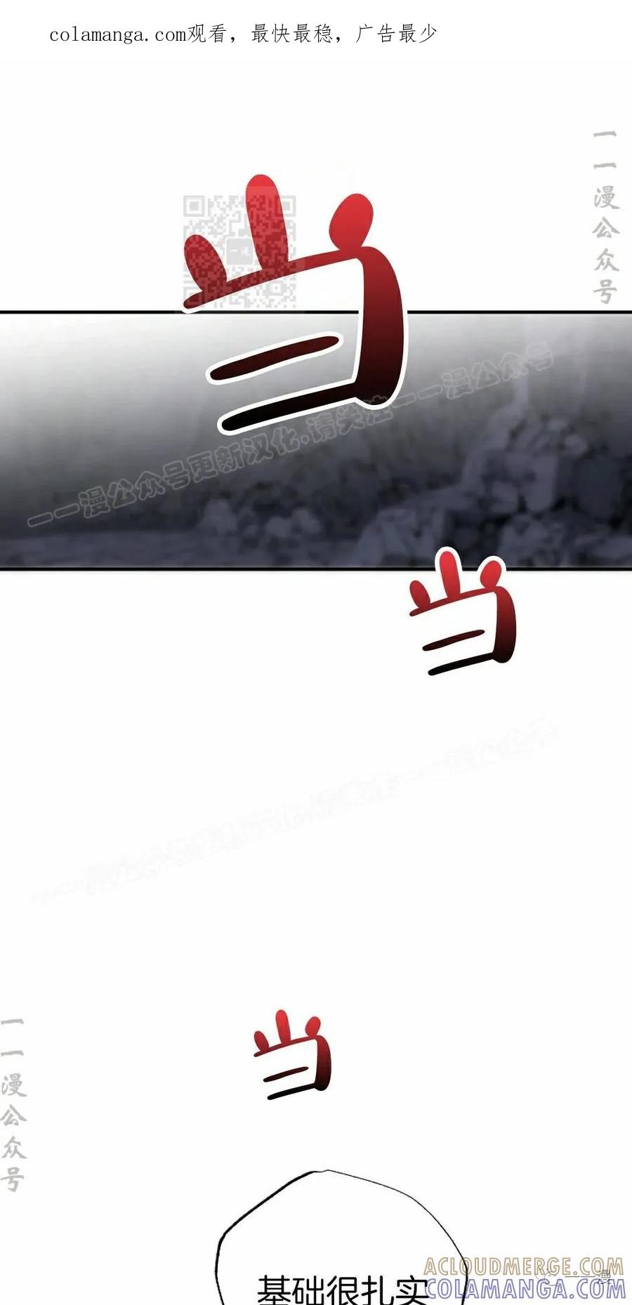 《独一无二的回归》第40话 第1页