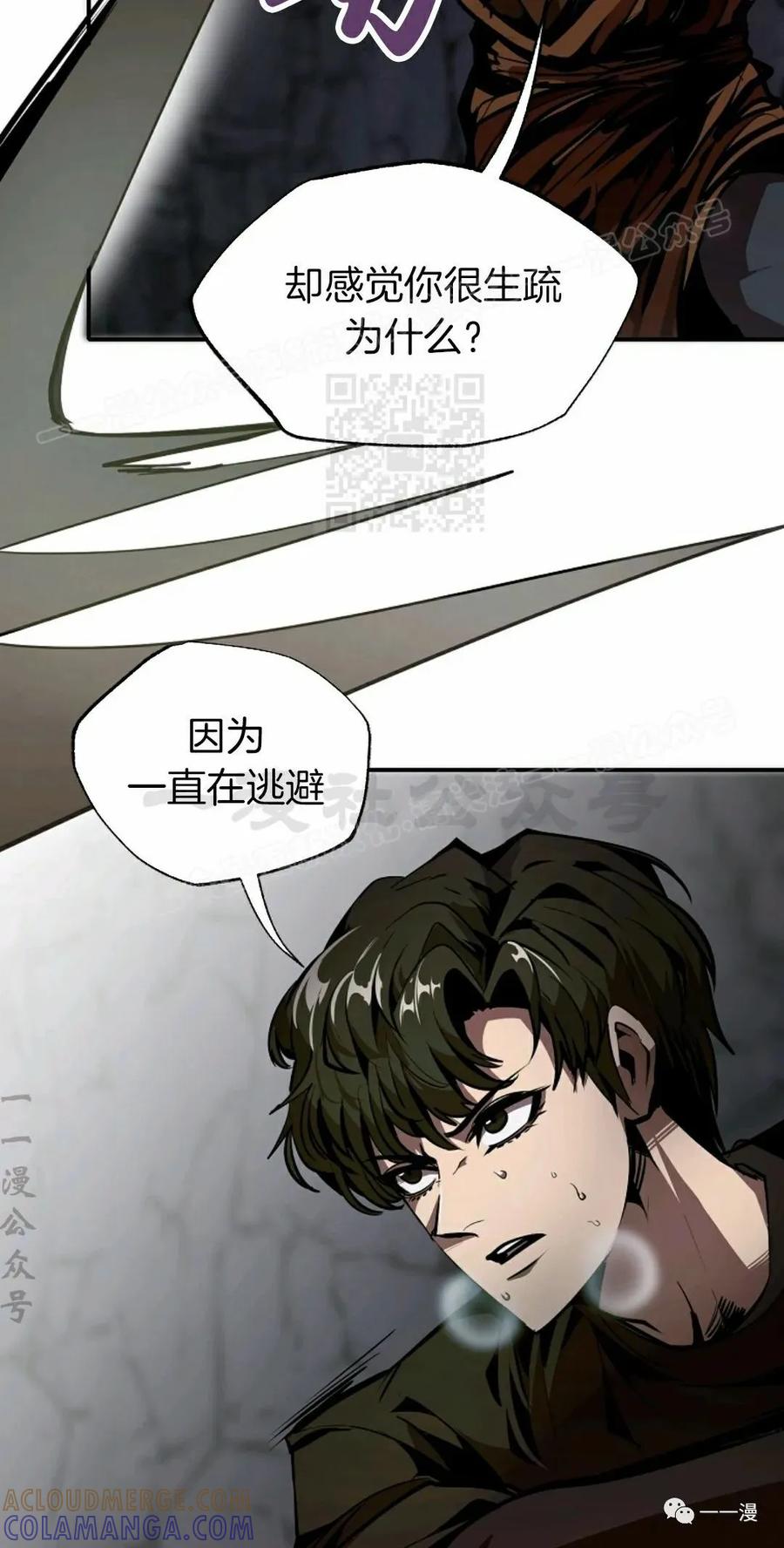 《独一无二的回归》第40话 第4页