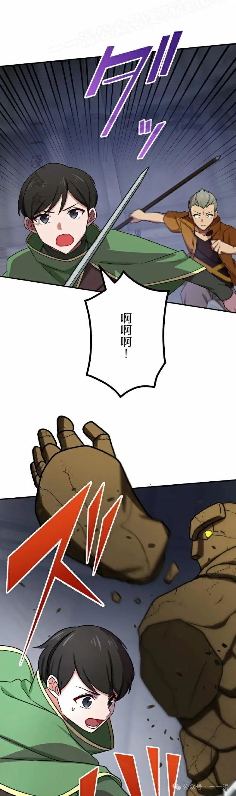 《最强暗杀者异世界转移》第40集 第20页