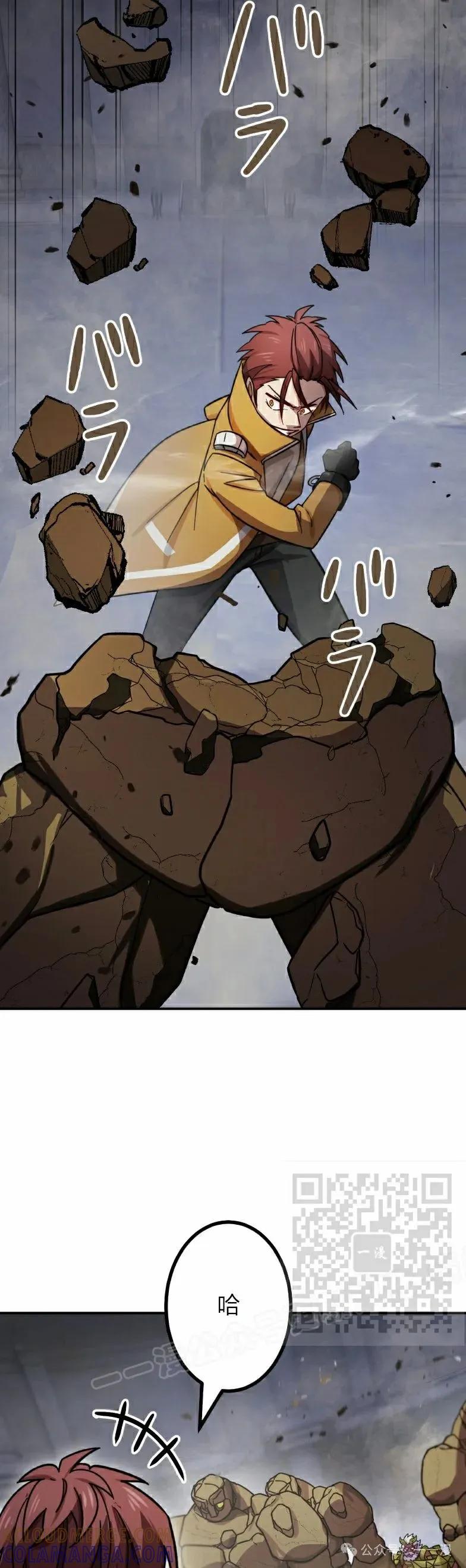《最强暗杀者异世界转移》第40集 第13页