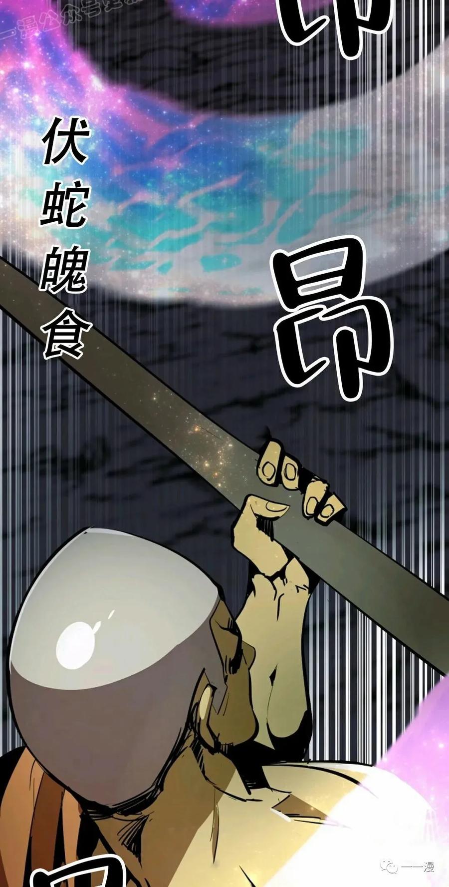 《独一无二的回归》第40话 第9页