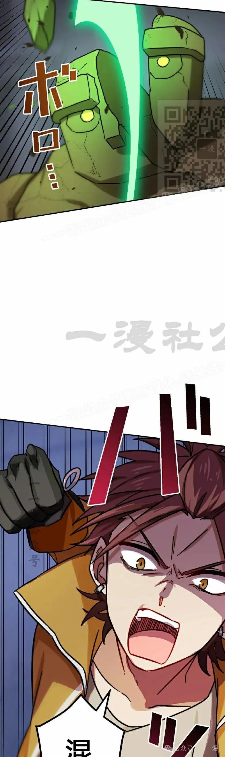 《最强暗杀者异世界转移》第40集 第11页