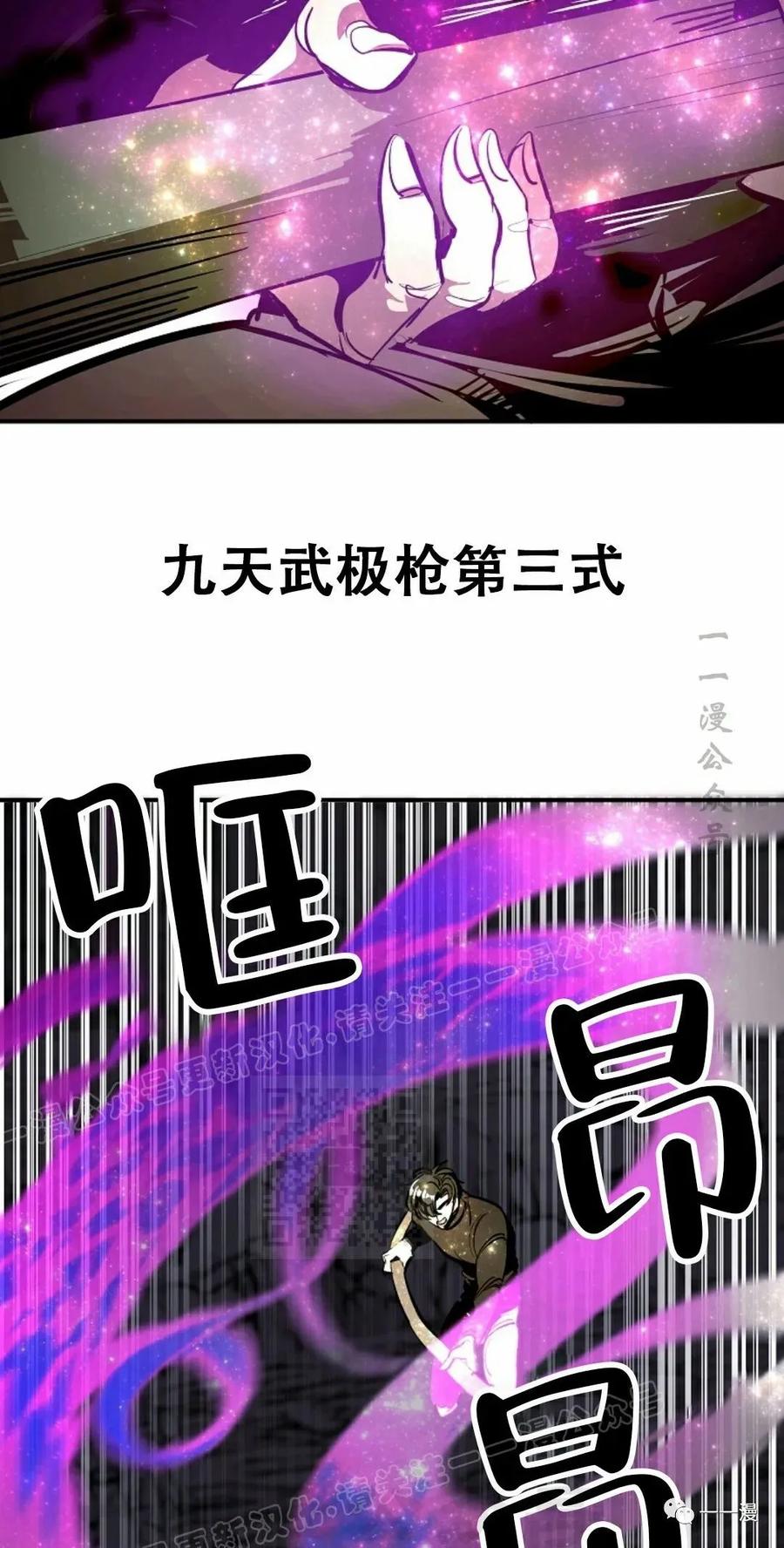 《独一无二的回归》第40话 第8页