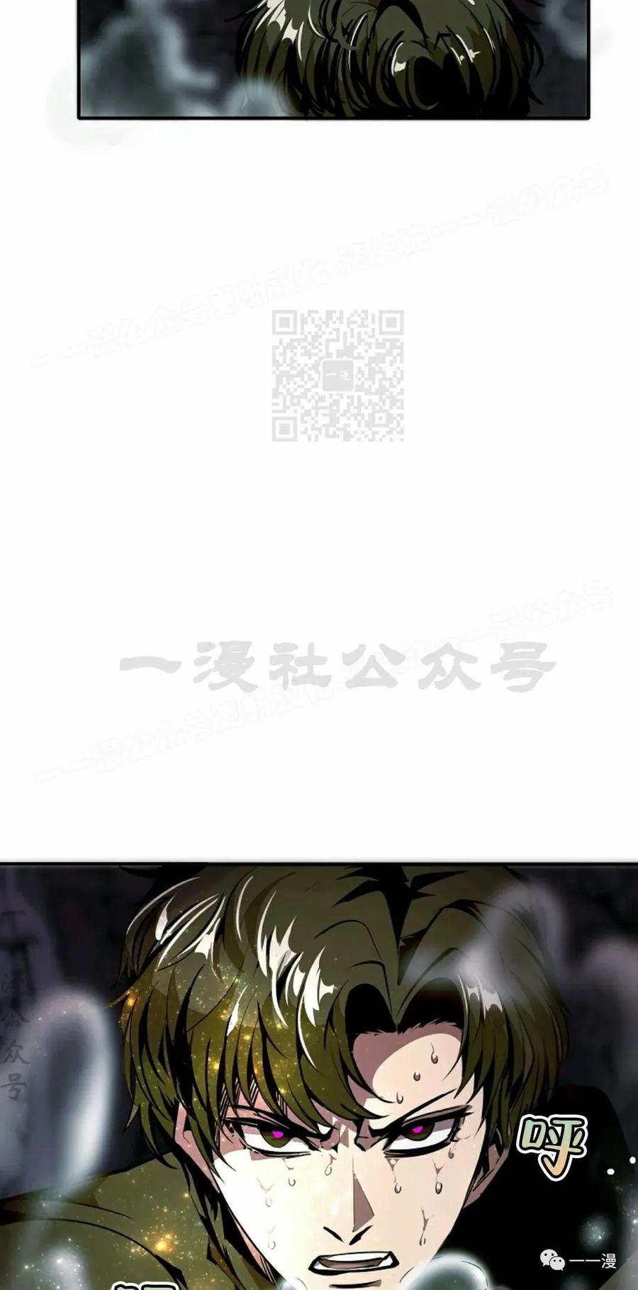 《独一无二的回归》第40话 第14页