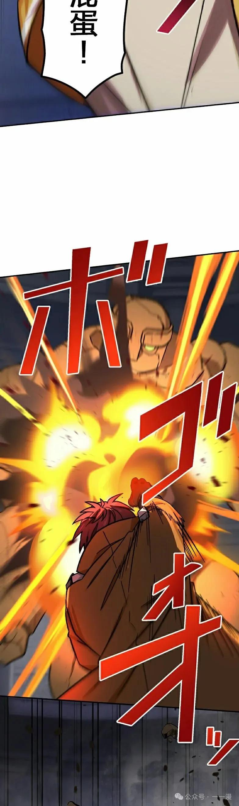 《最强暗杀者异世界转移》第40集 第12页