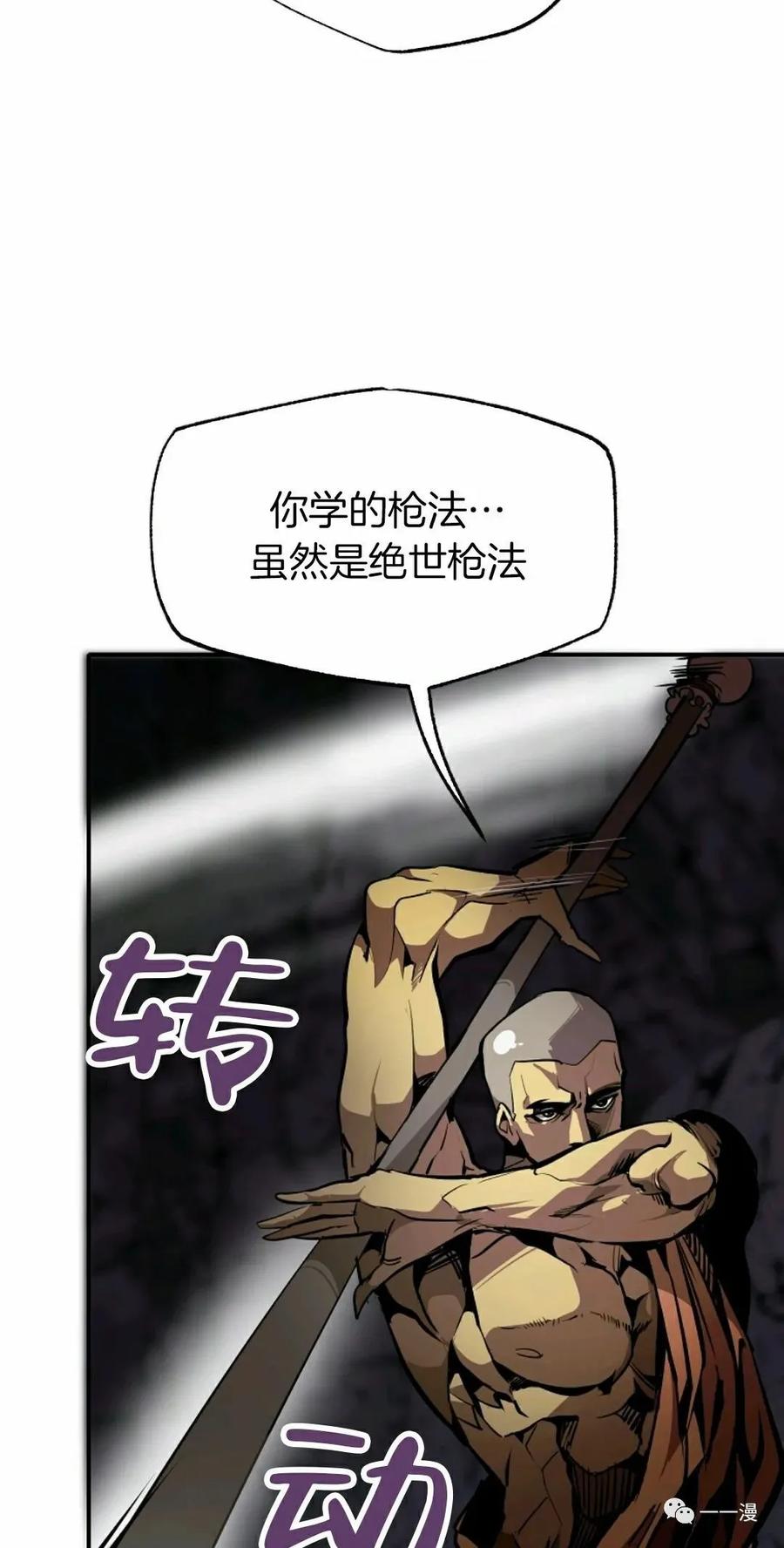 《独一无二的回归》第40话 第3页