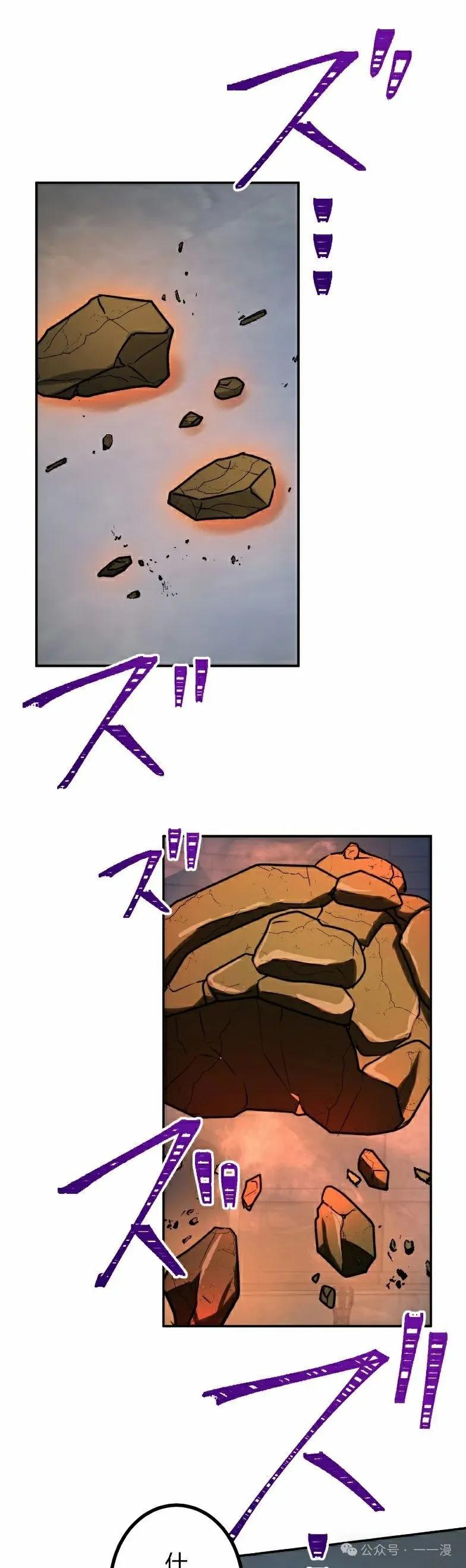 《最强暗杀者异世界转移》第40集 第15页