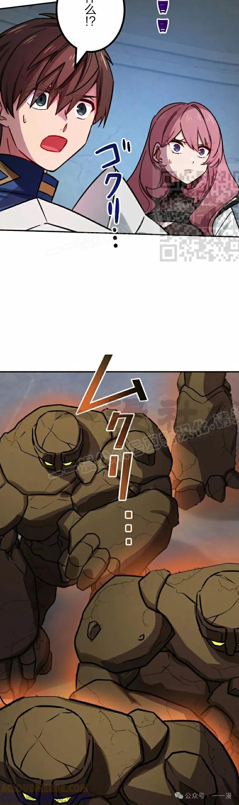 《最强暗杀者异世界转移》第40集 第16页