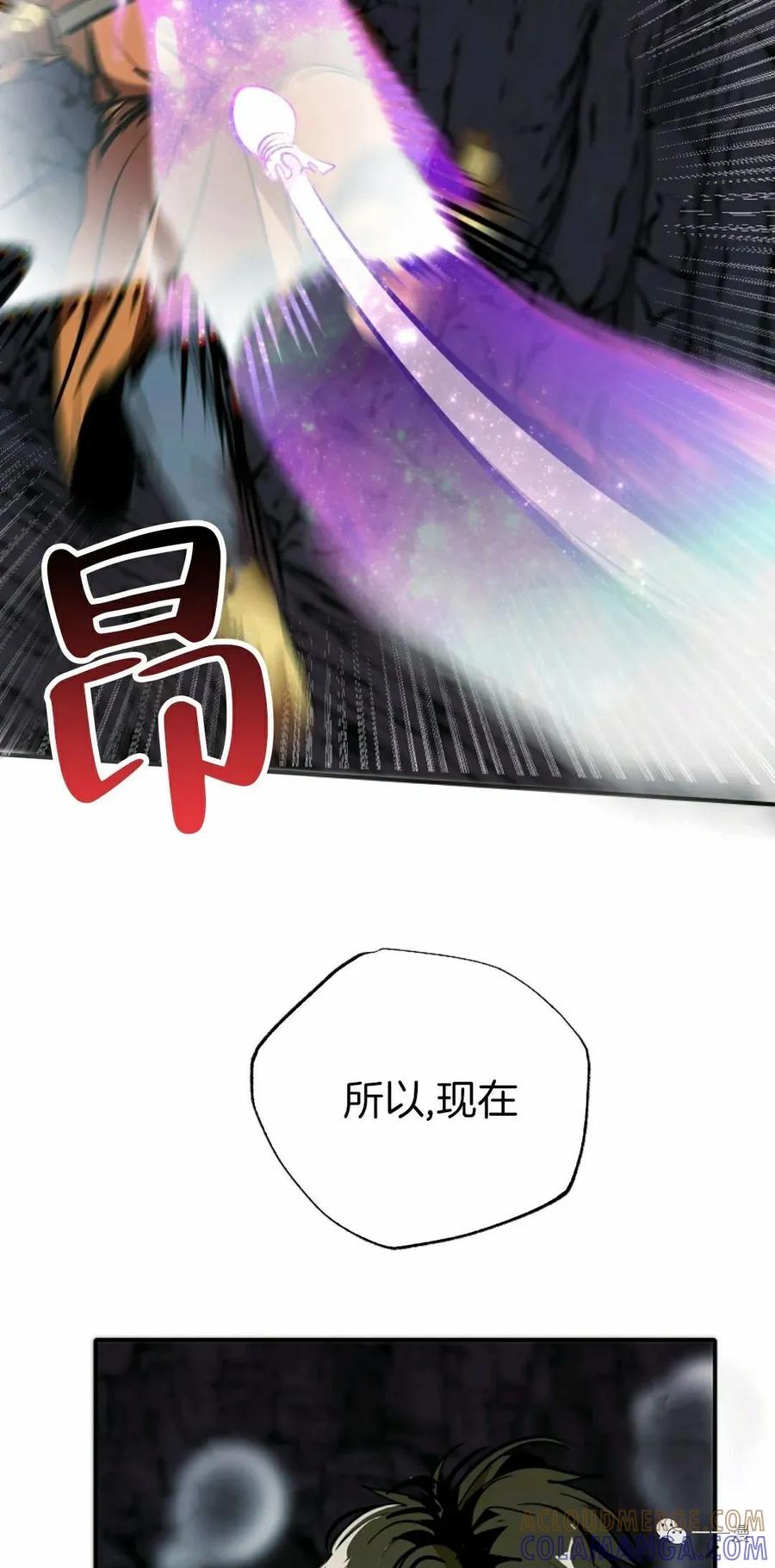 《独一无二的回归》第40话 第13页