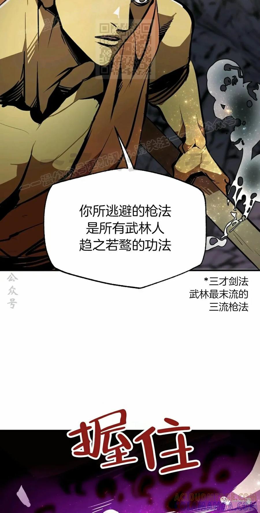 《独一无二的回归》第40话 第7页