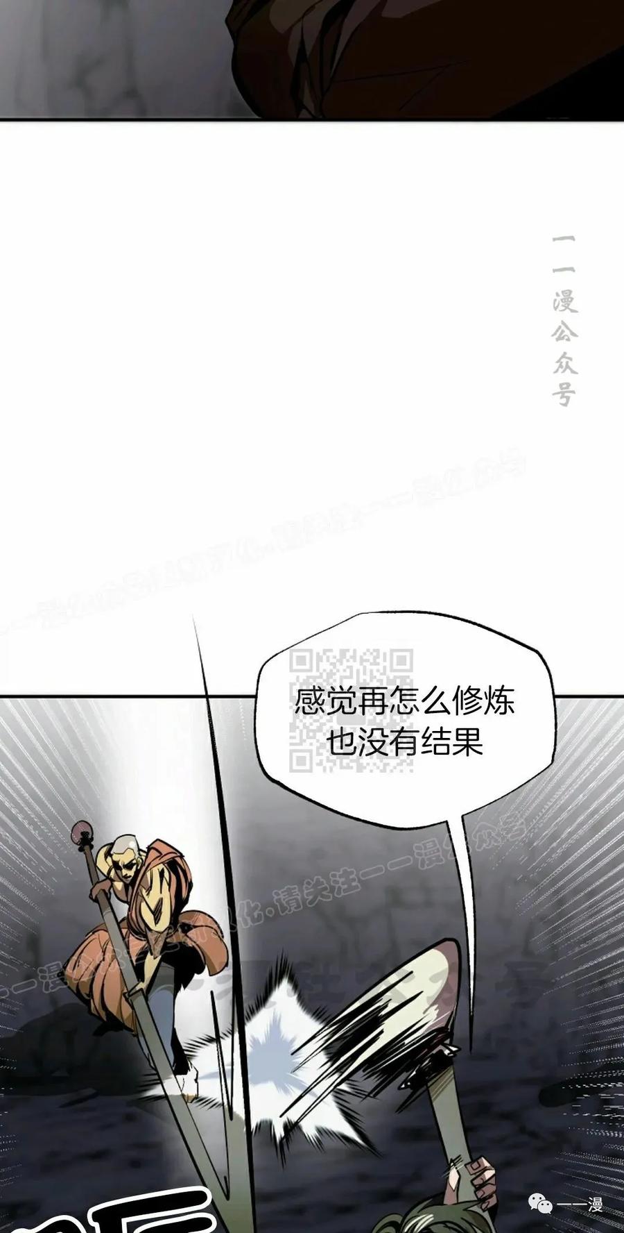 《独一无二的回归》第40话 第5页
