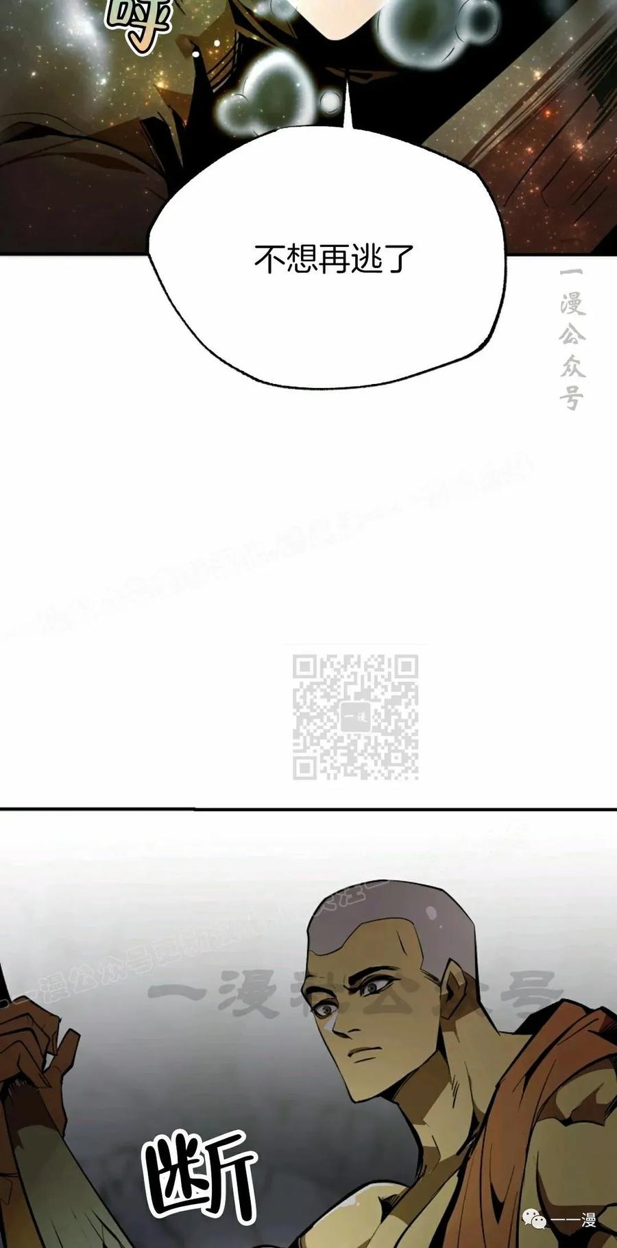 《独一无二的回归》第40话 第15页