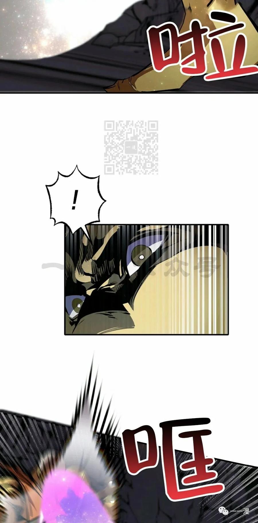 《独一无二的回归》第40话 第12页