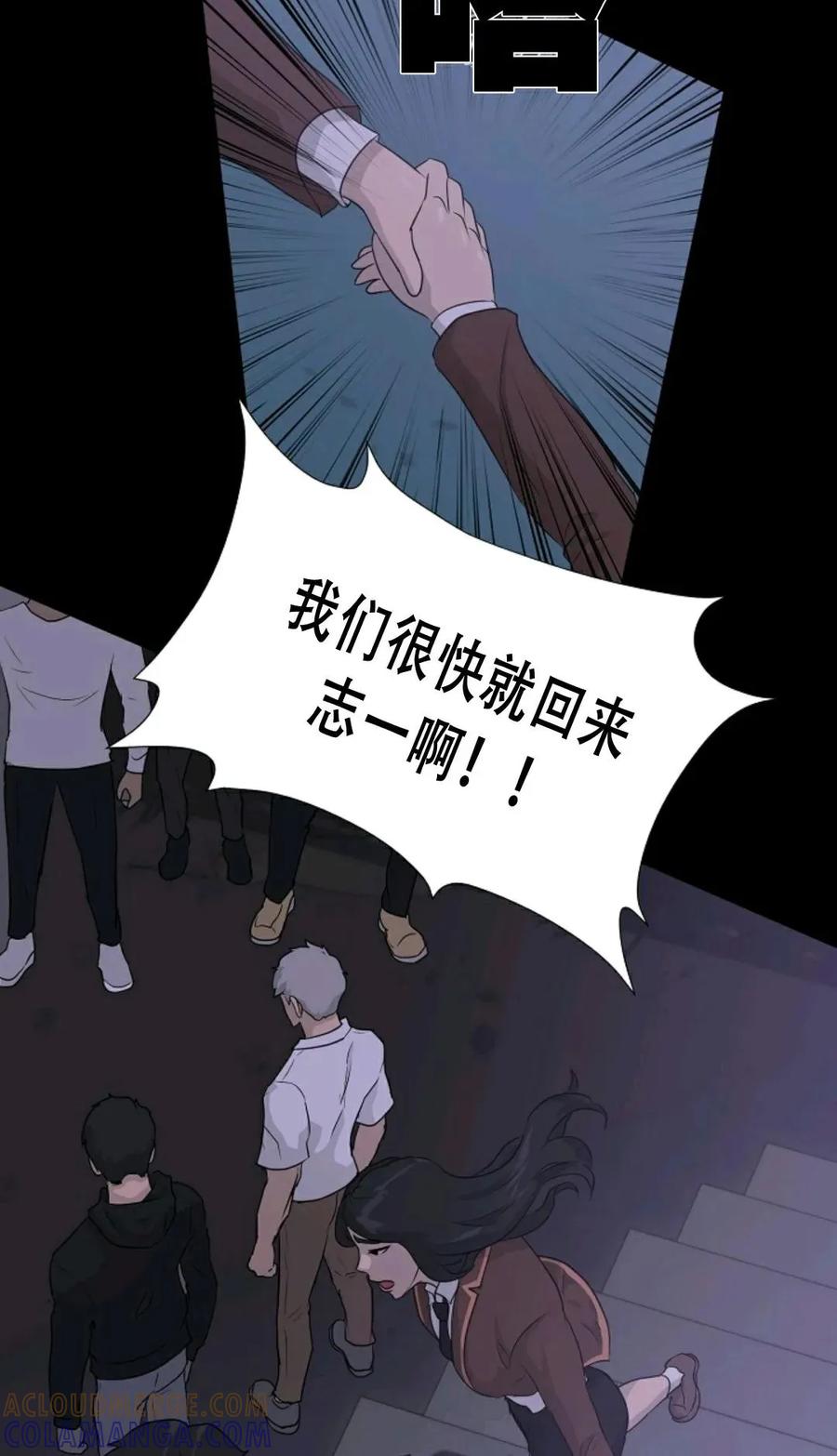 《触发人生》42 第69页