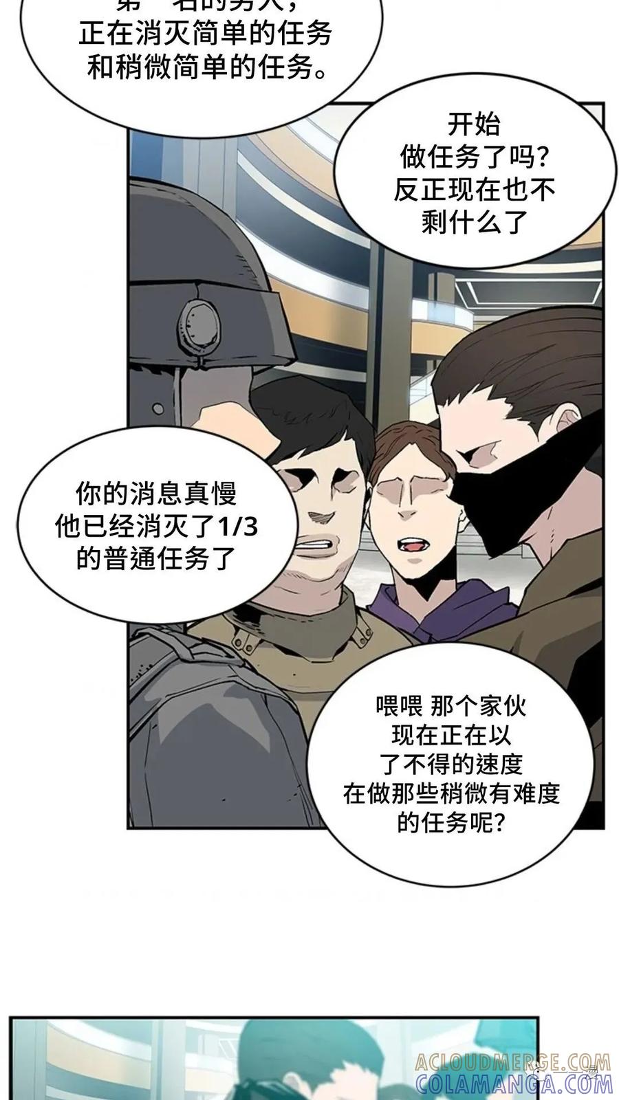 《贪食的降临》第42话 第76页