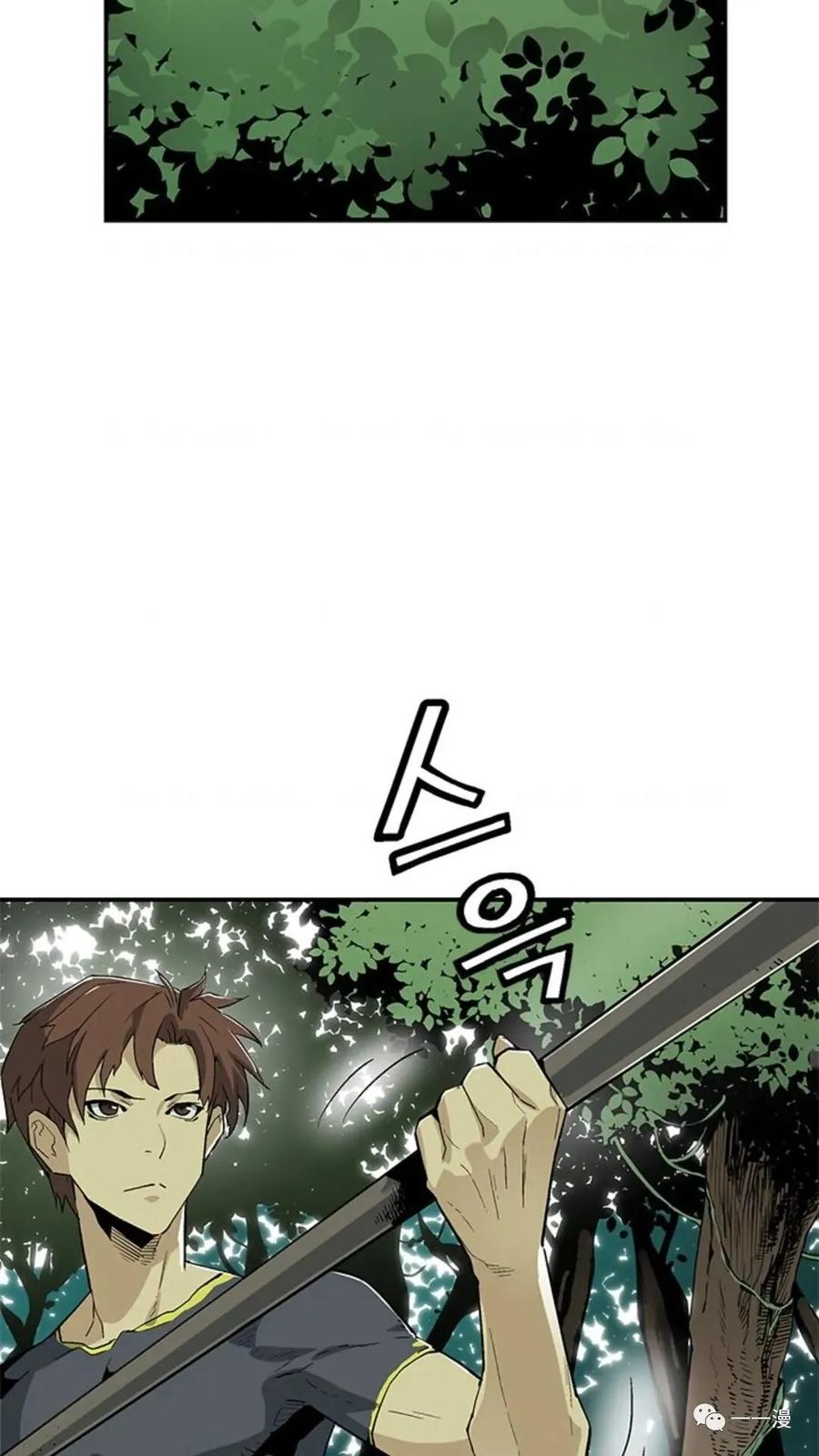 《贪食的降临》第42话 第65页