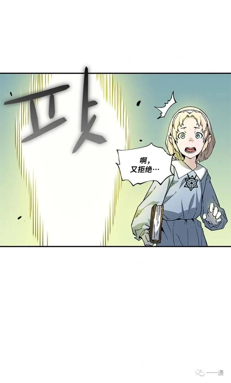 《贪食的降临》第42话 第84页