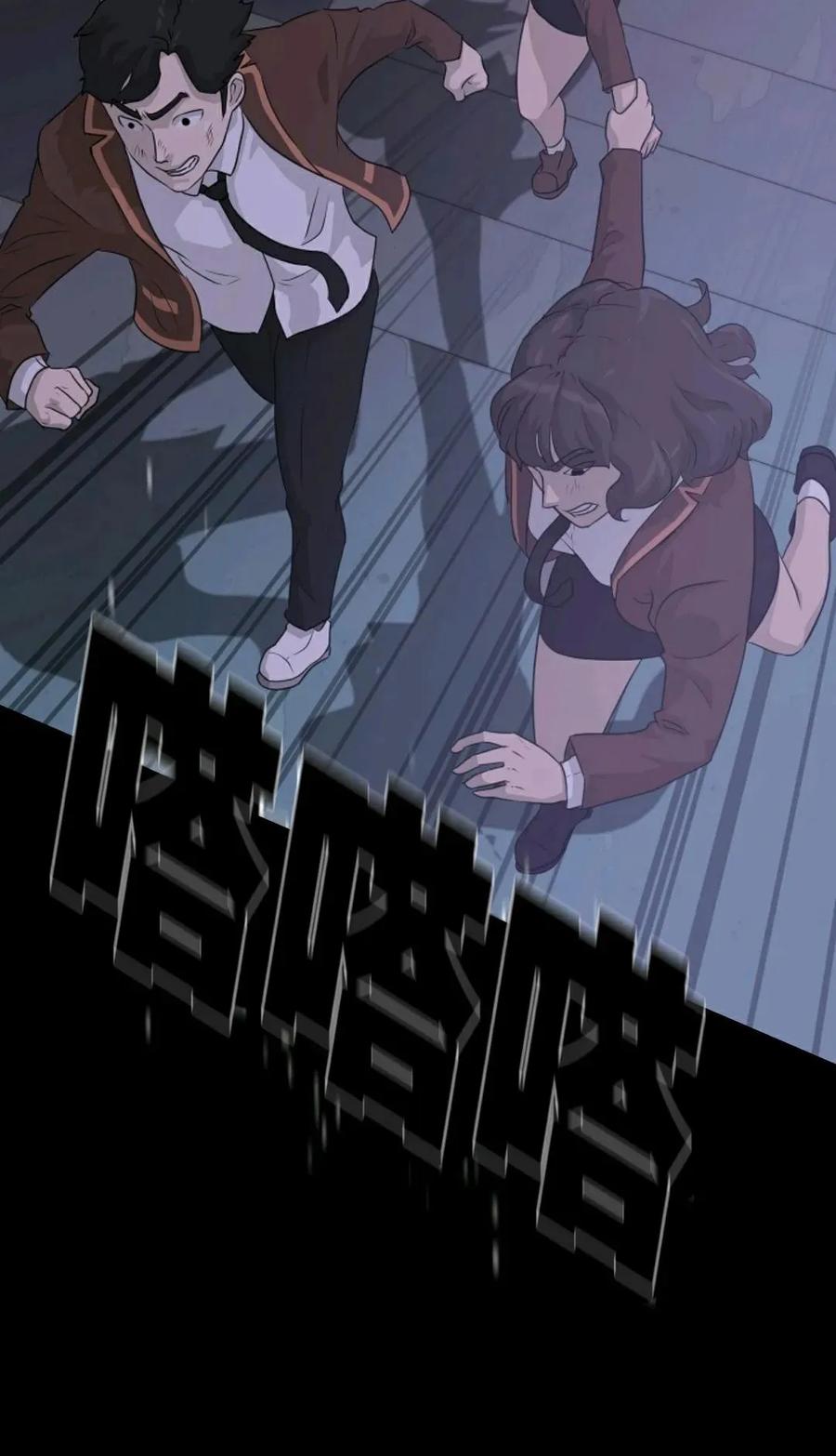 《触发人生》42 第70页