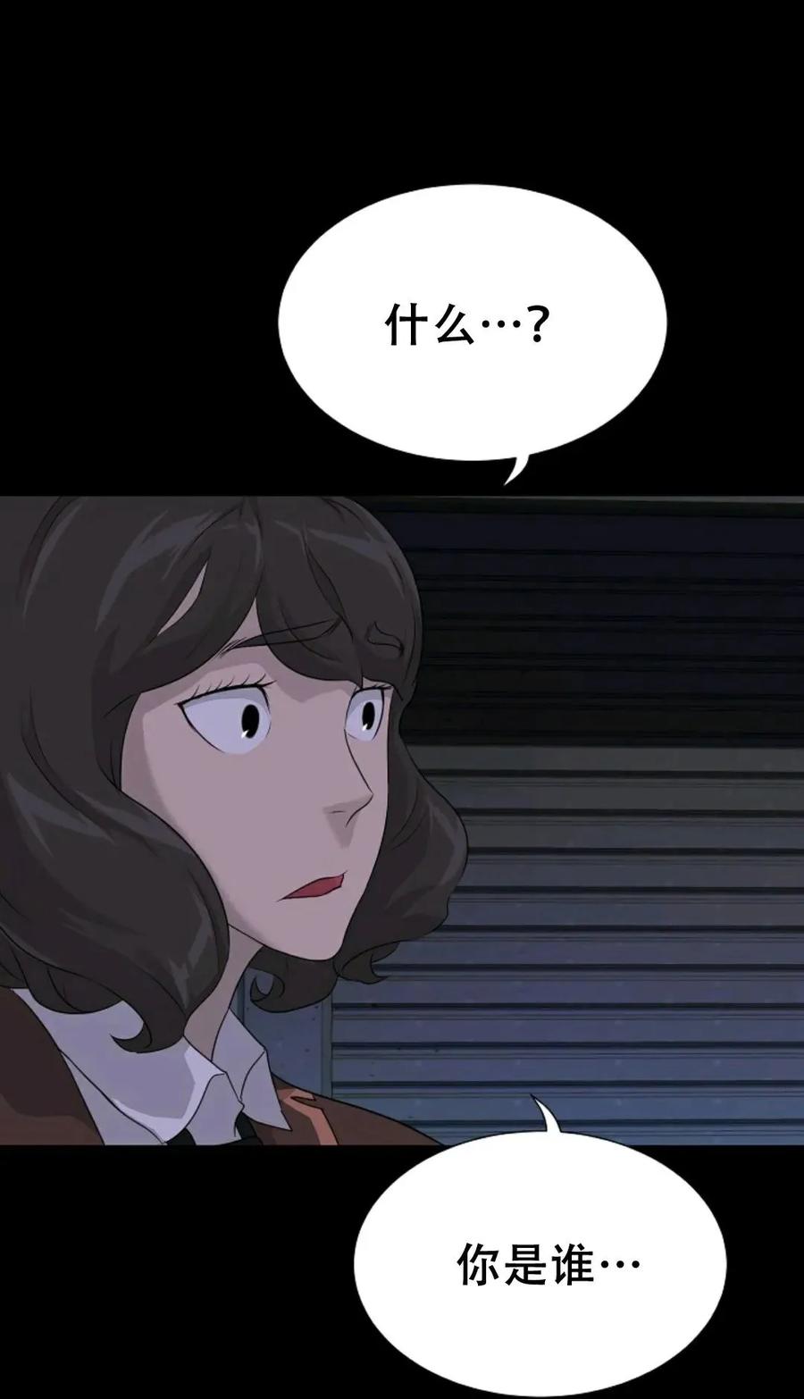 《触发人生》42 第64页