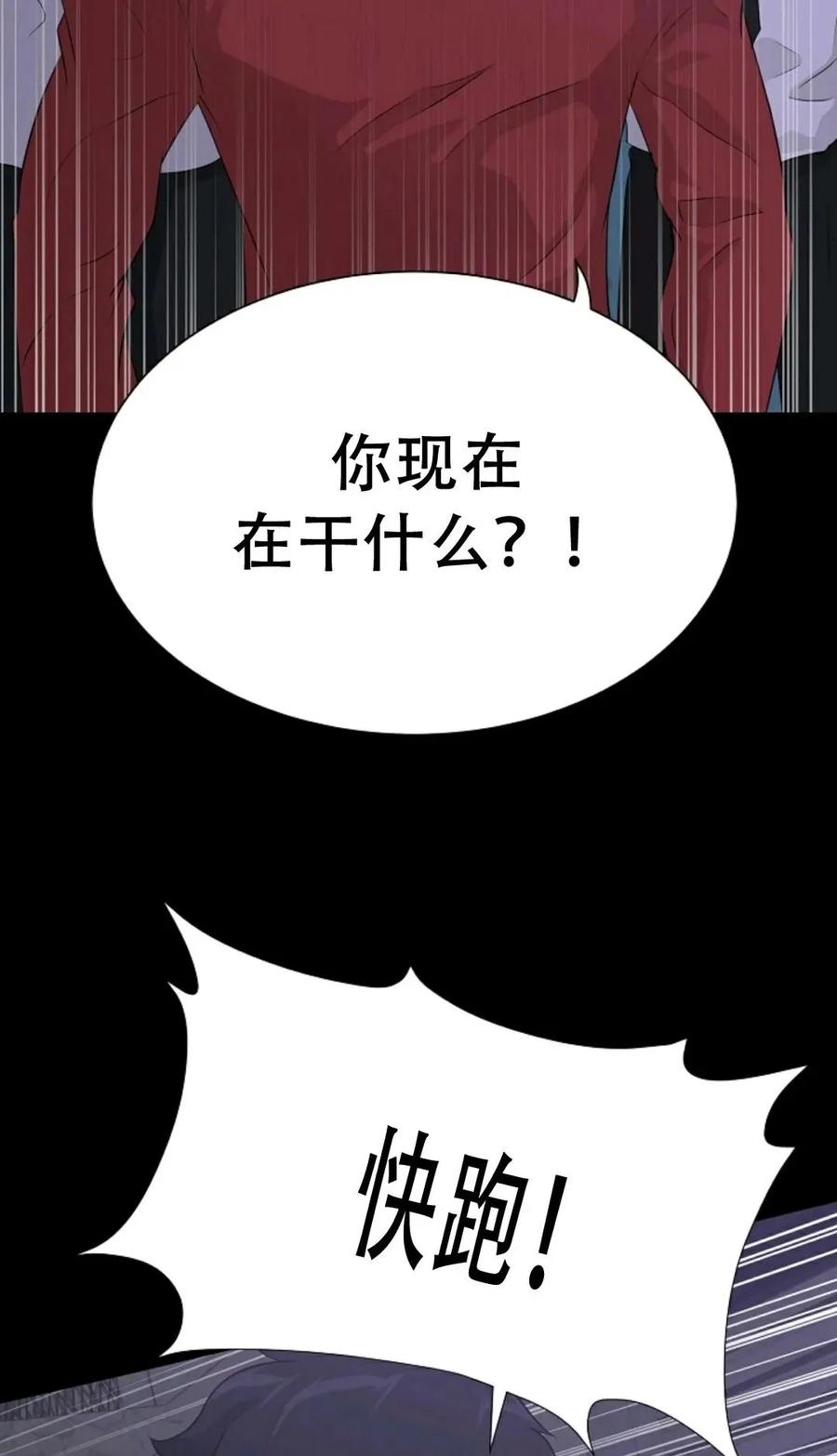 《触发人生》42 第66页