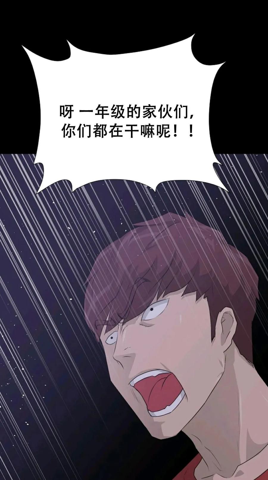 《触发人生》42 第71页
