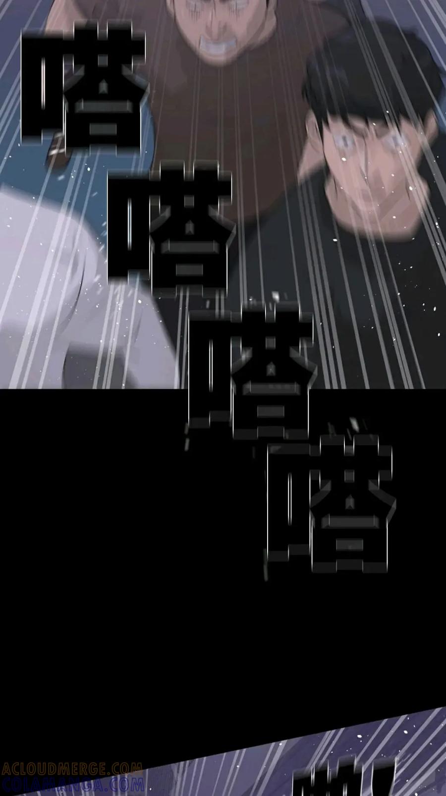 《触发人生》42 第73页