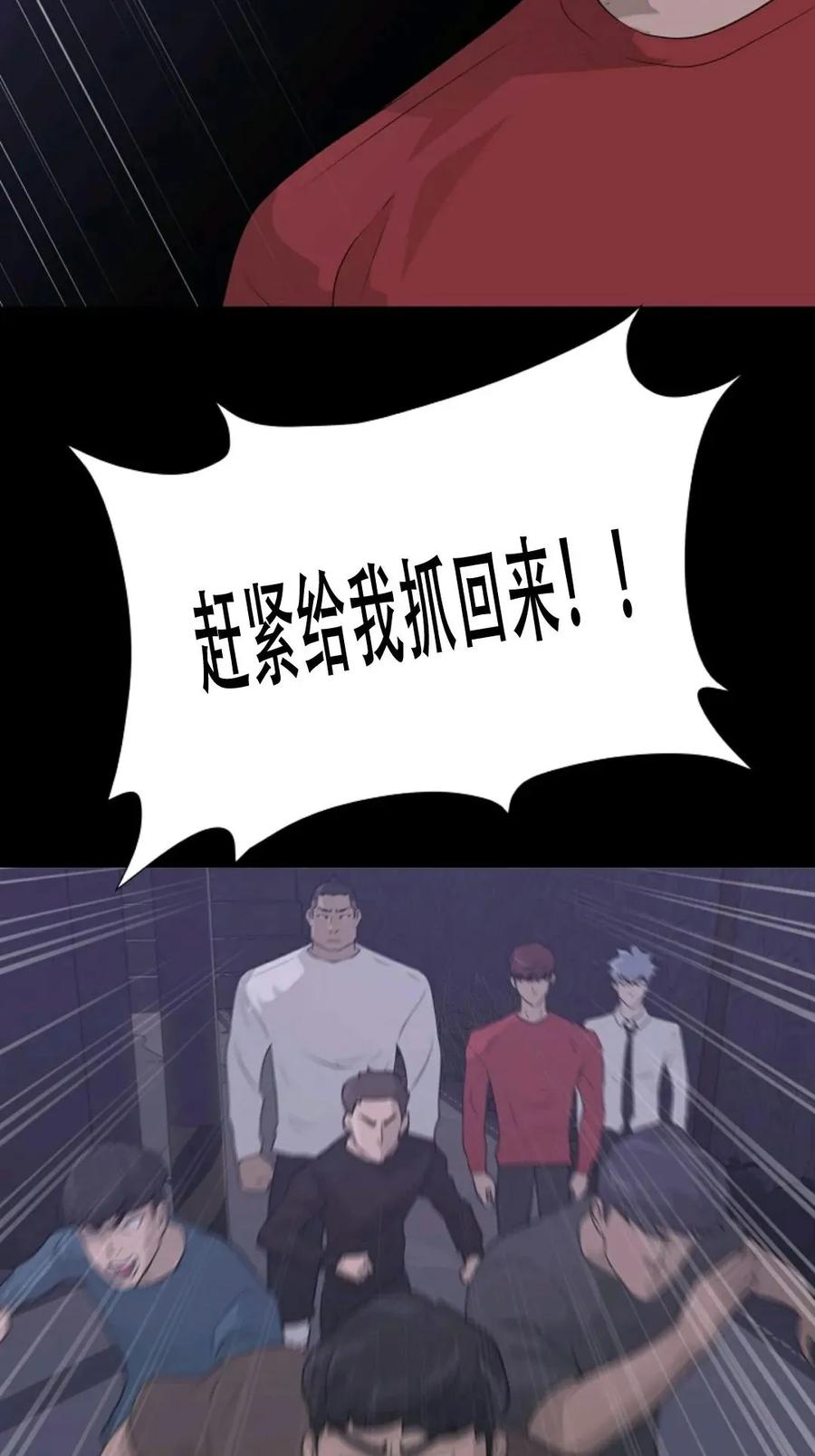 《触发人生》42 第72页