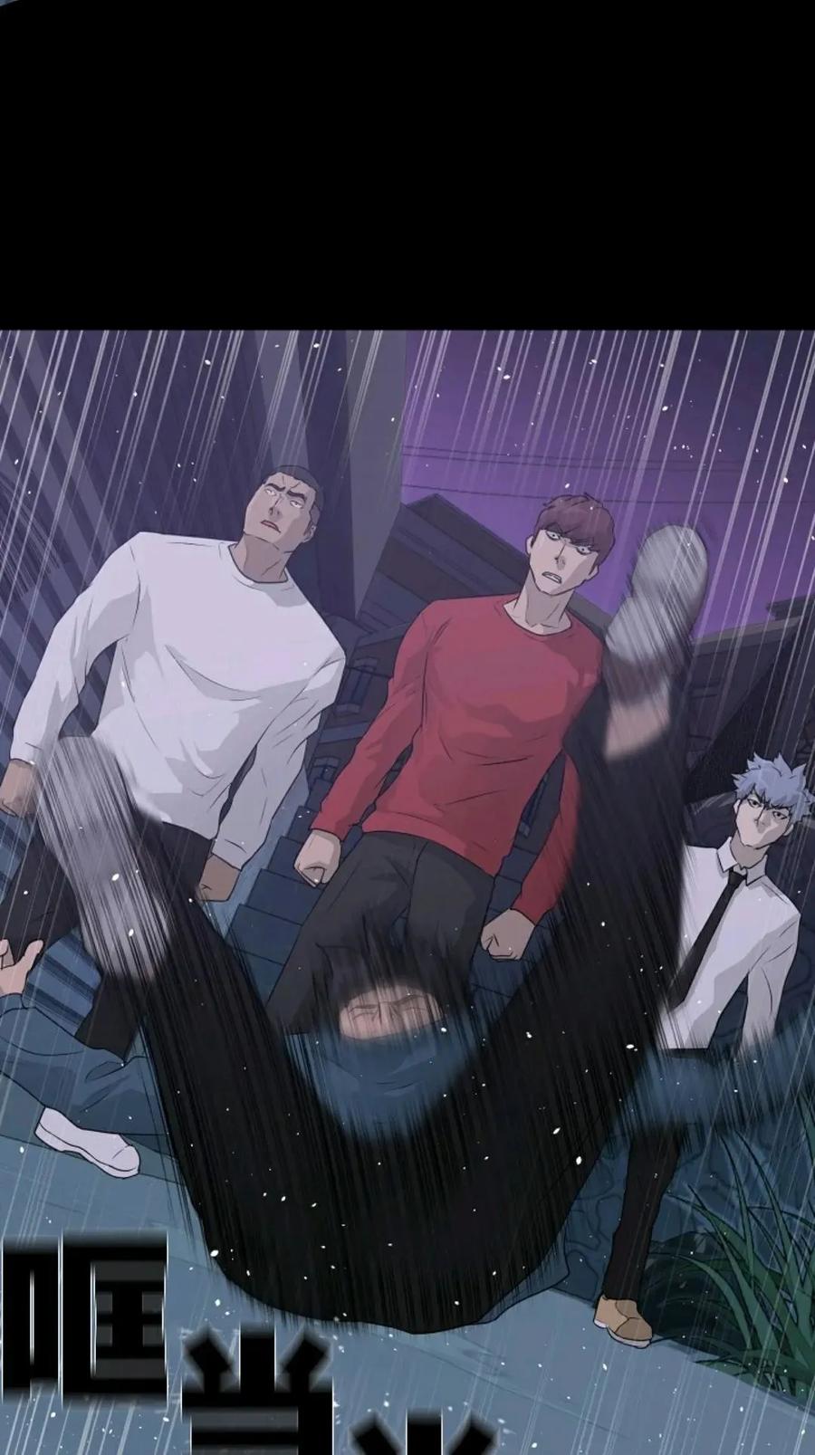 《触发人生》42 第75页