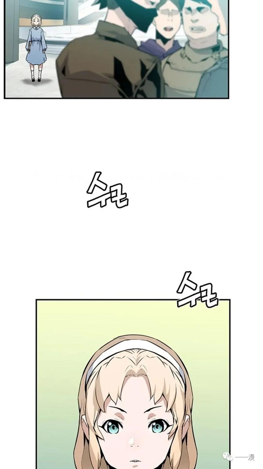 《贪食的降临》第42话 第77页
