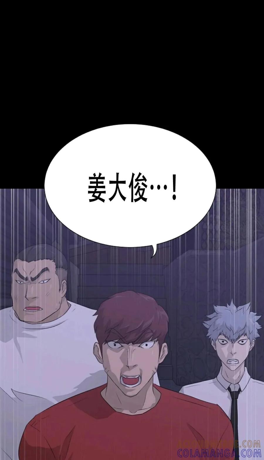 《触发人生》42 第65页