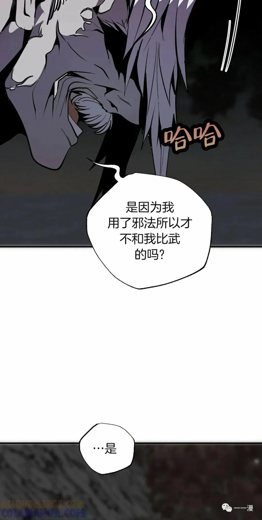 《独一无二的回归》第43话 第43页