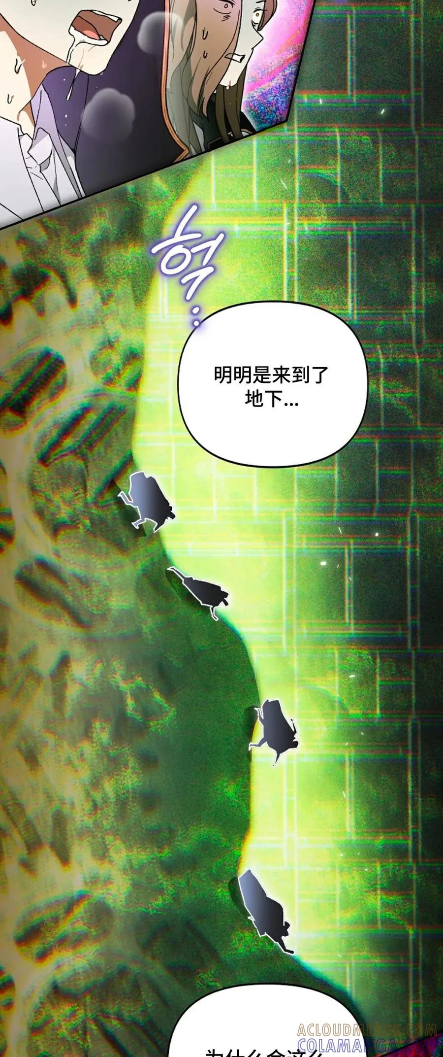《重生为暗黑世家的天才恶少》第23集 补发 第37页