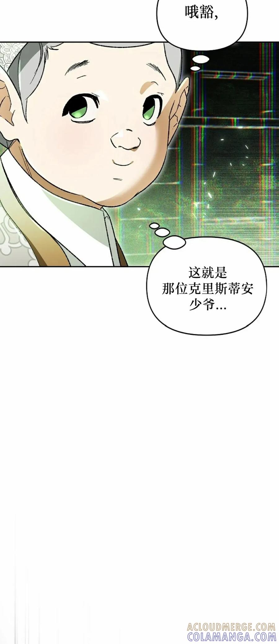 《重生为暗黑世家的天才恶少》第23集 补发 第55页