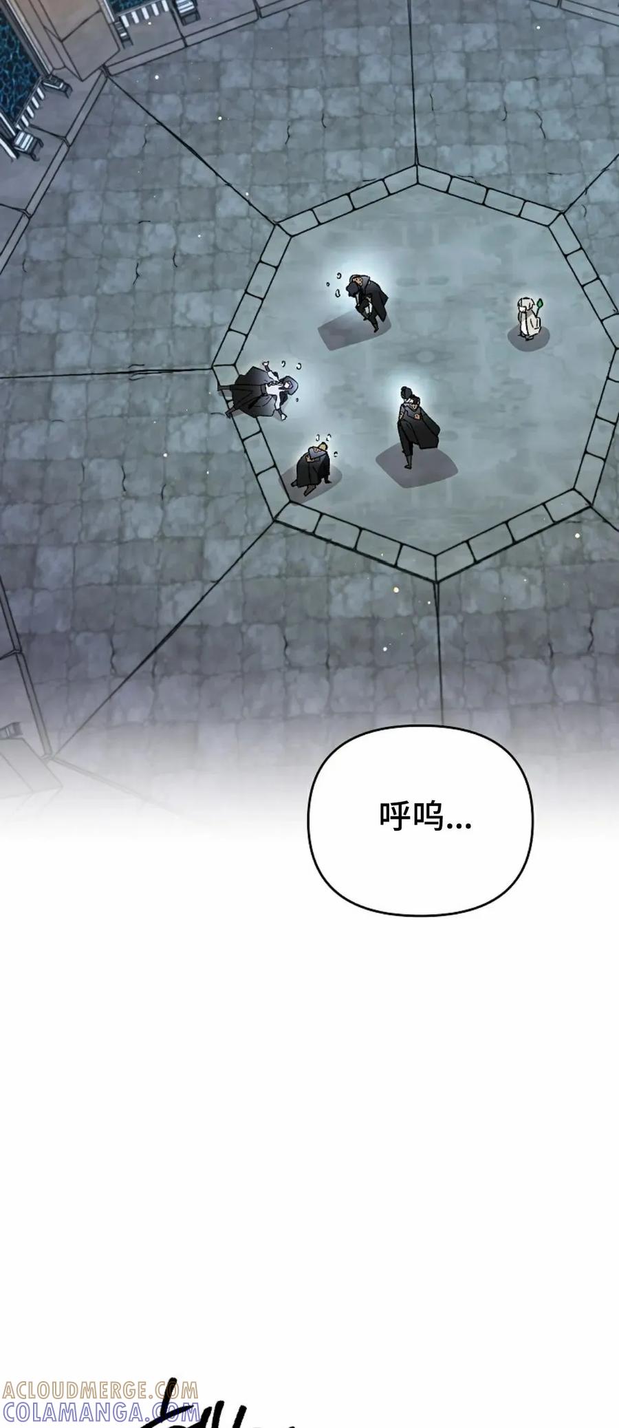 《重生为暗黑世家的天才恶少》第23集 补发 第58页