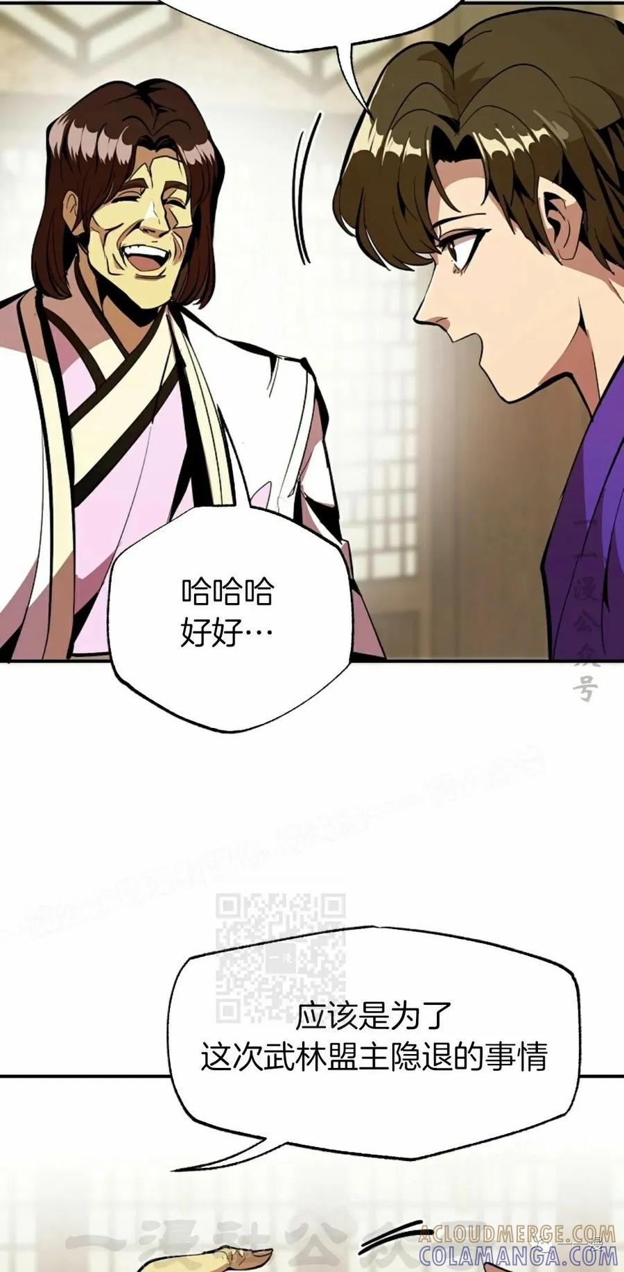 《独一无二的回归》第43话 第28页