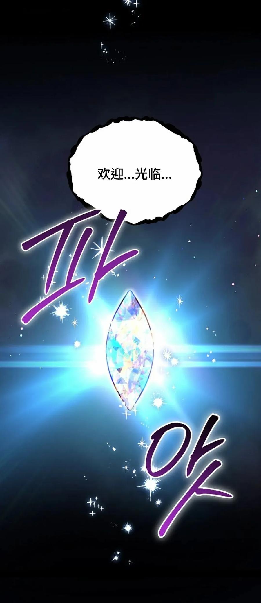 《重生为暗黑世家的天才恶少》第23集 补发 第60页