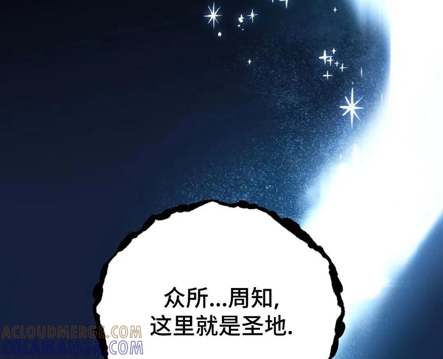 《重生为暗黑世家的天才恶少》第23集 补发 第64页