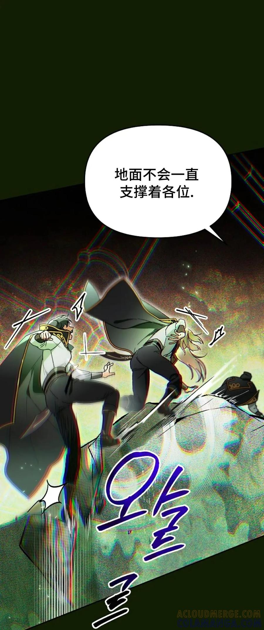 《重生为暗黑世家的天才恶少》第23集 补发 第40页