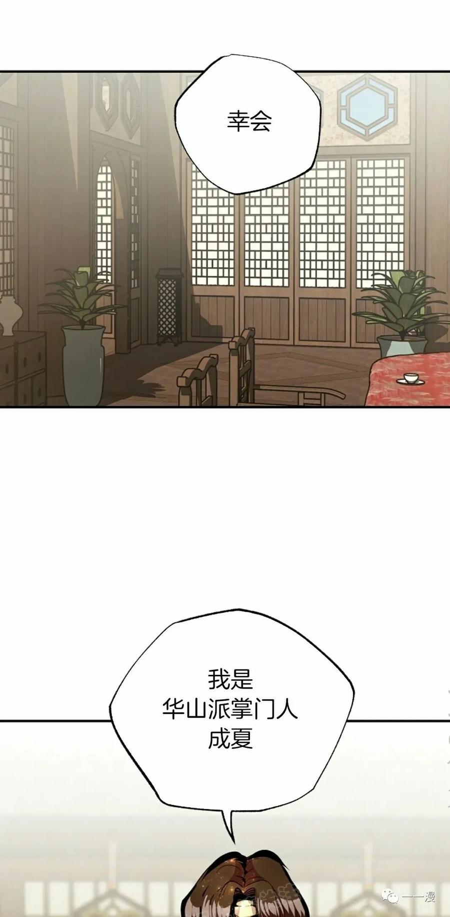 《独一无二的回归》第43话 第26页
