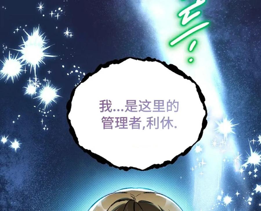 《重生为暗黑世家的天才恶少》第23集 补发 第69页