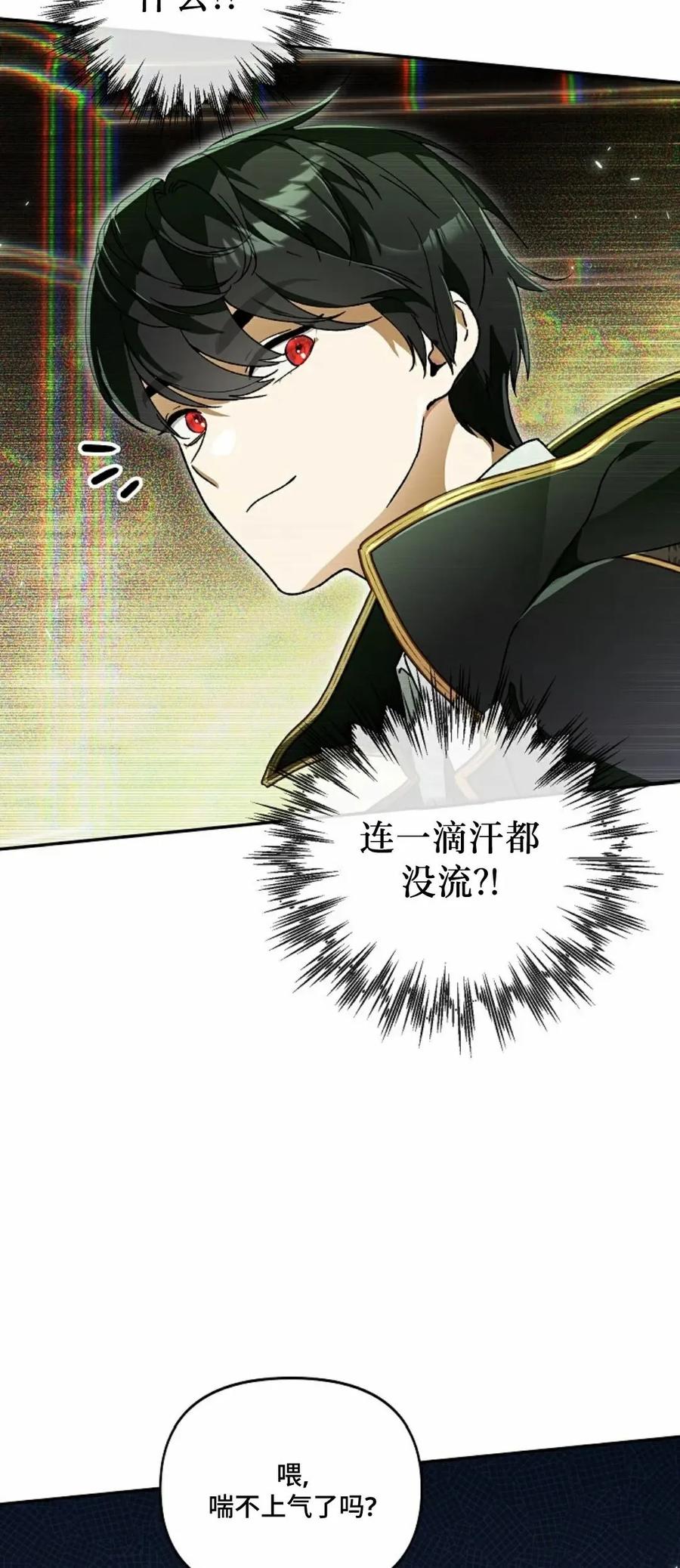 《重生为暗黑世家的天才恶少》第23集 补发 第48页