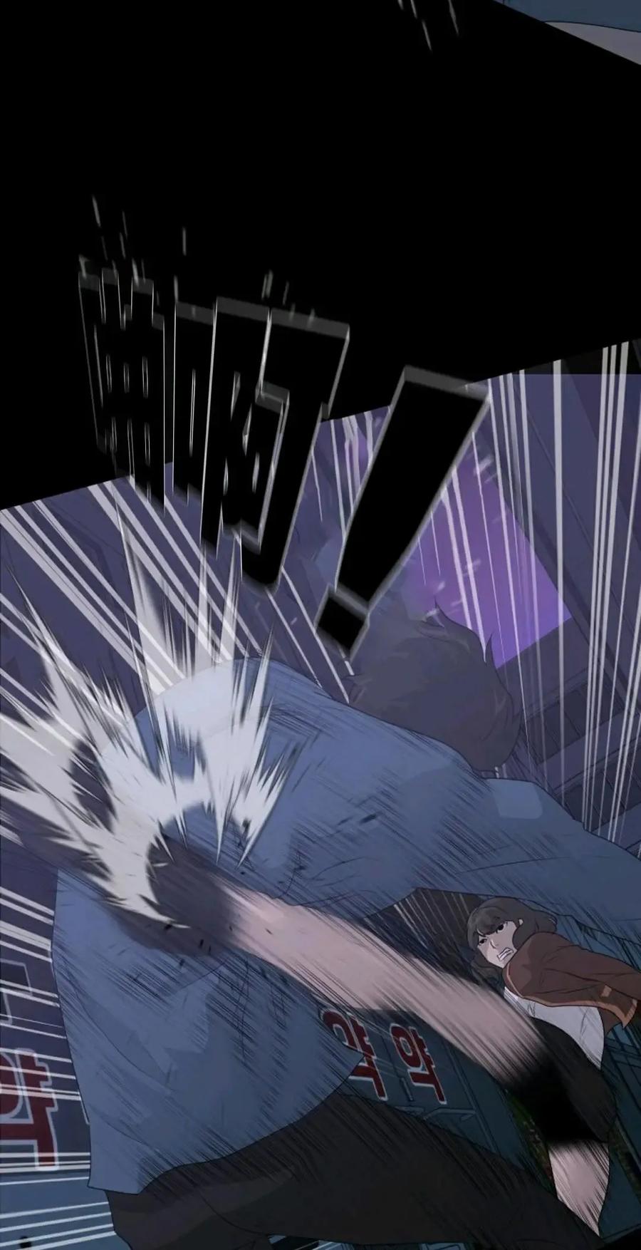 《触发人生》43 第68页
