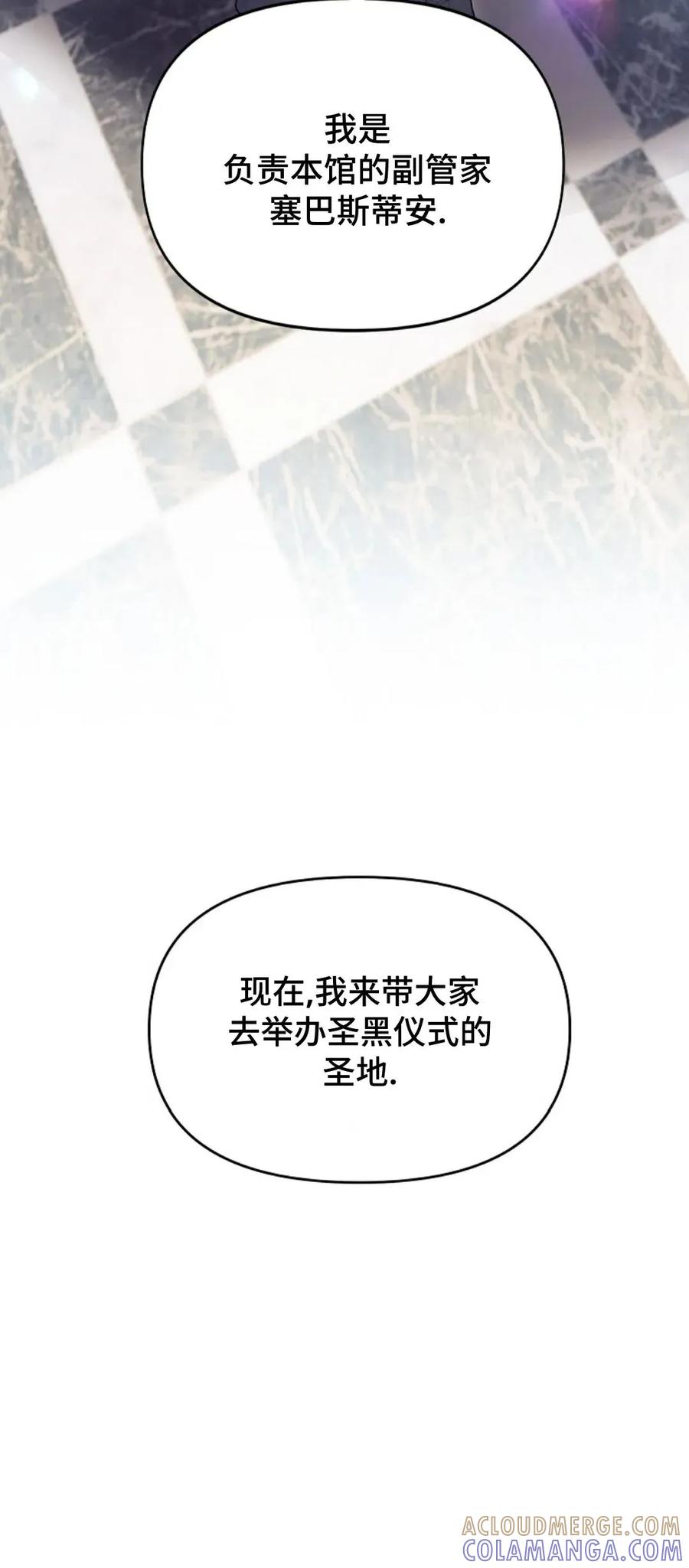《重生为暗黑世家的天才恶少》第23集 补发 第25页