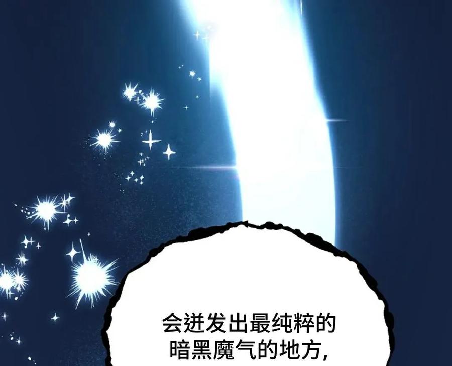 《重生为暗黑世家的天才恶少》第23集 补发 第66页