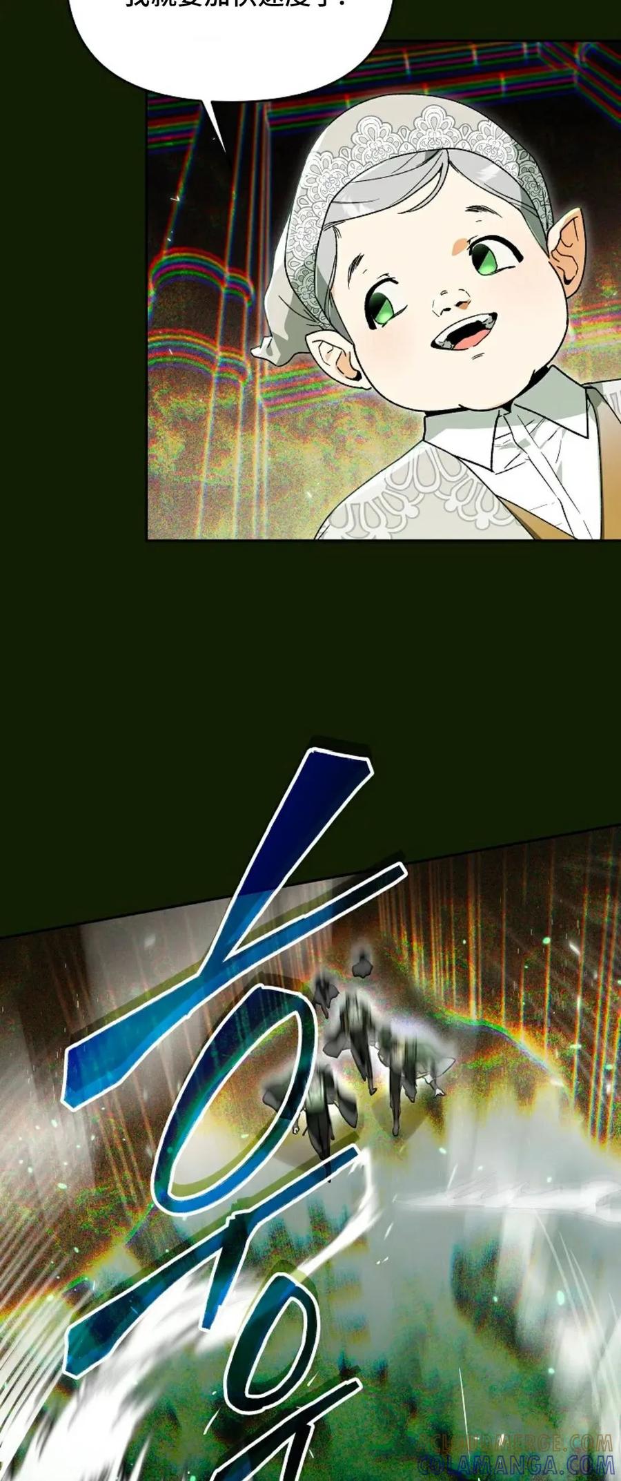 《重生为暗黑世家的天才恶少》第23集 补发 第43页