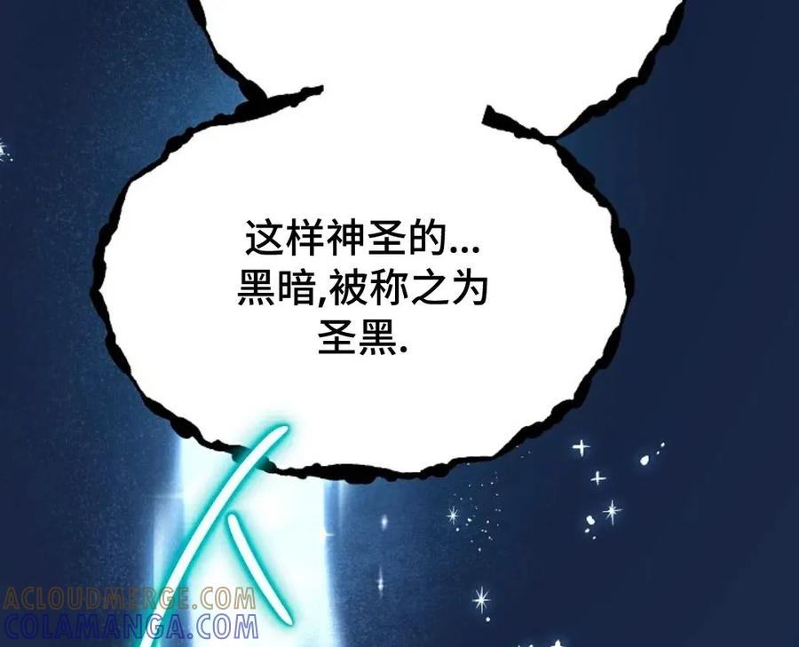 《重生为暗黑世家的天才恶少》第23集 补发 第67页
