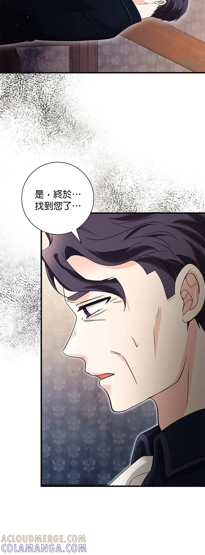 伯爵大人夜未眠ྲ) 第44话 第25页